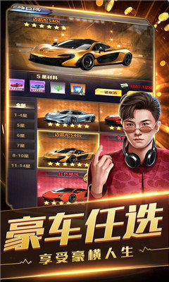 豪门风云