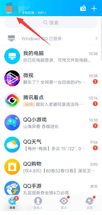 qq空间