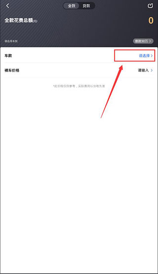 易车汽车报价