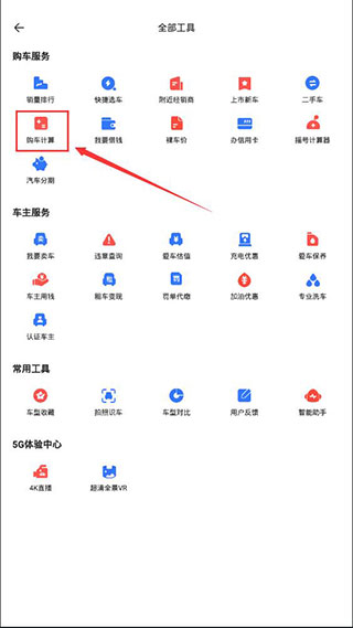 易车汽车报价