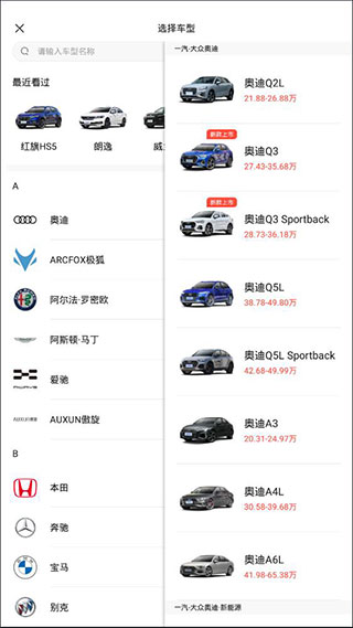 易车汽车报价