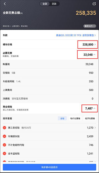 易车汽车报价