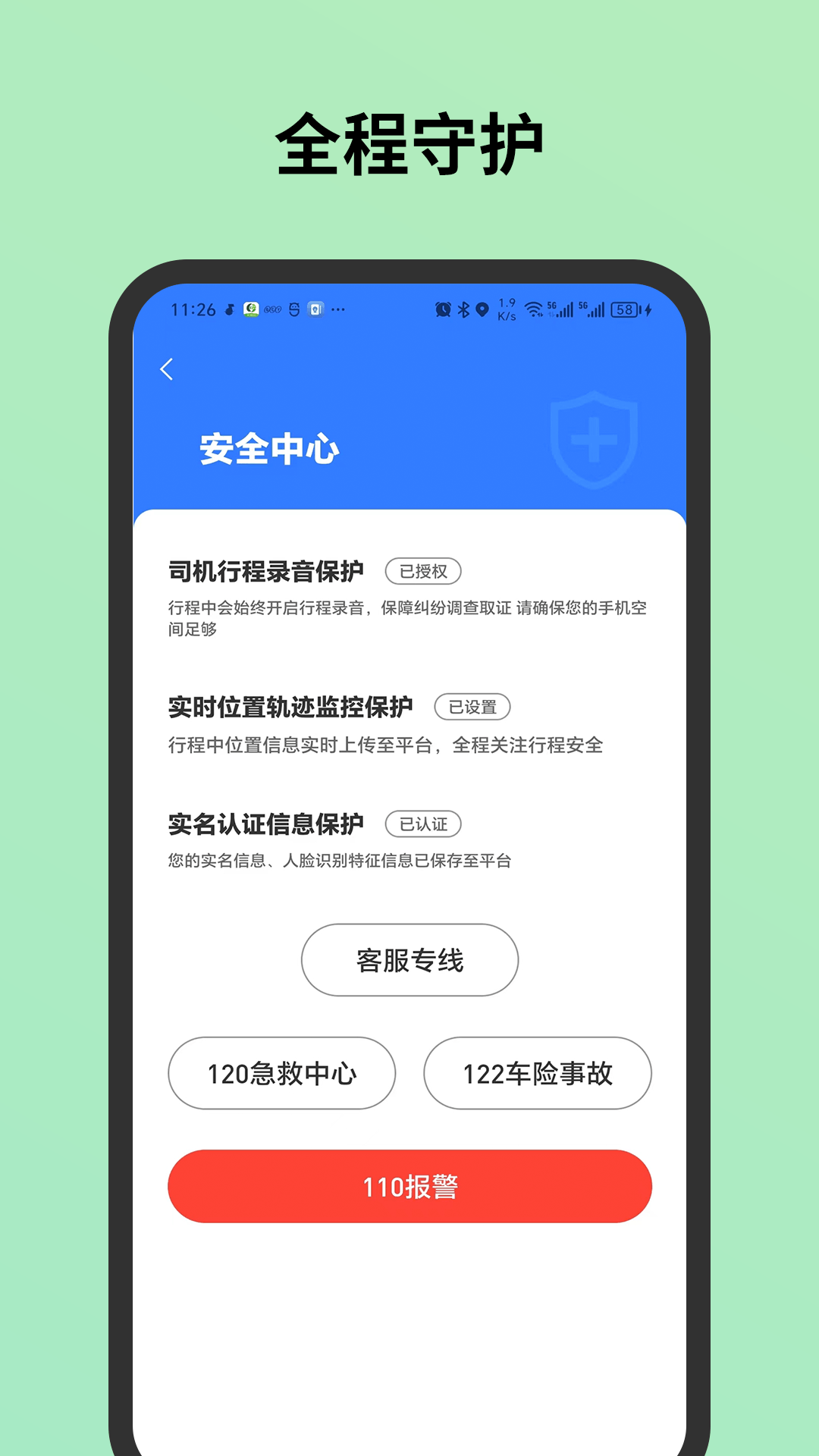 C20城際司機下載高清大圖
