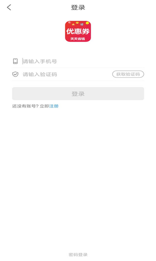 淘急急下載高清大圖