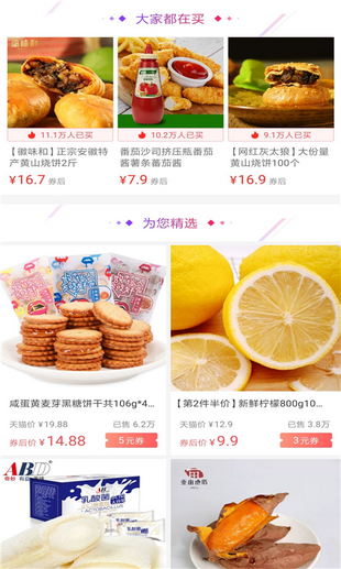 淘急急下載高清大圖