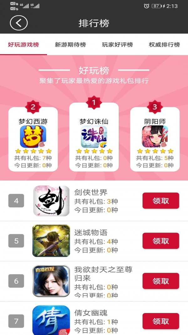 轻玩云