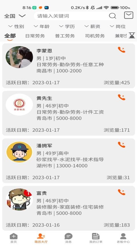 工奇快