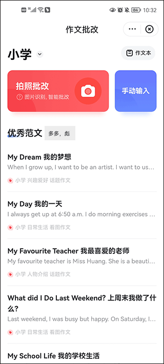 有道词典