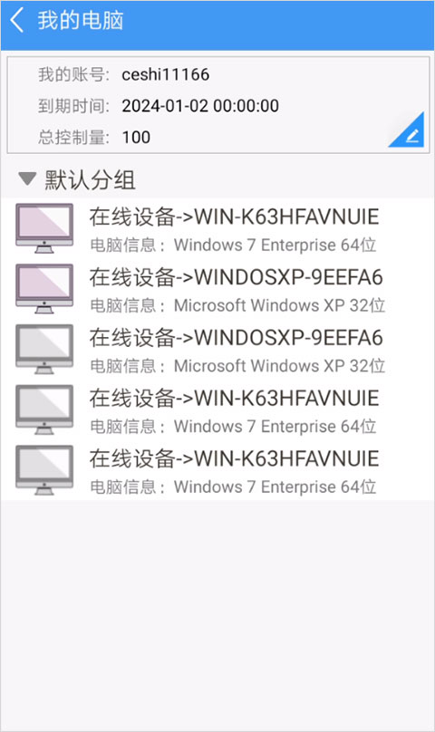 灰鸽子远程管理系统