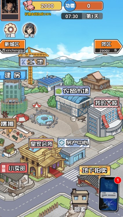 逆袭之重回巅峰