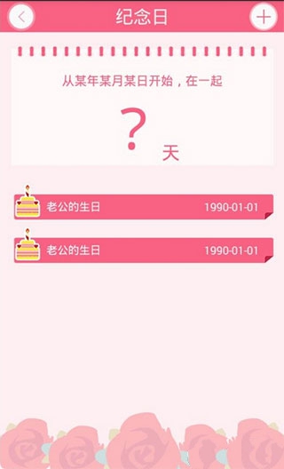 想你