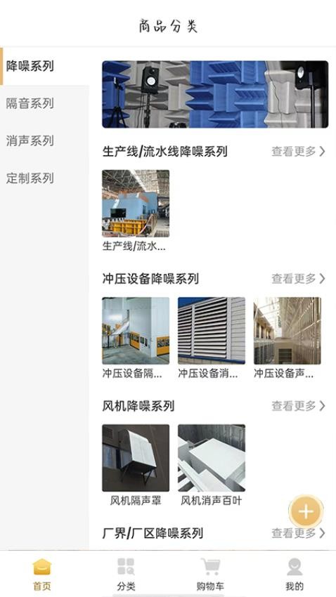 声学圈