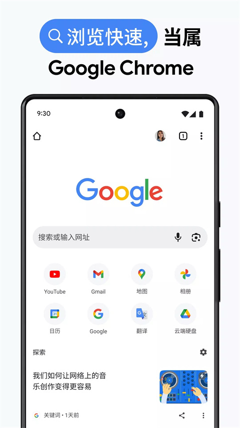 Google Chrome