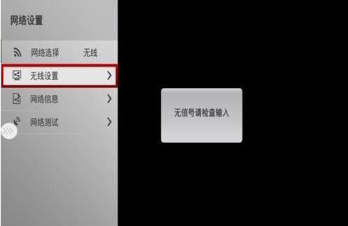 长虹电视遥控器