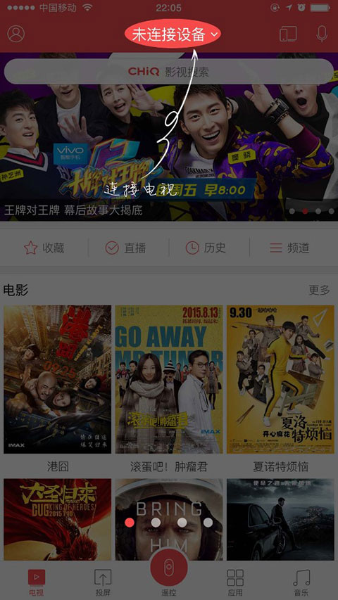 长虹电视遥控器