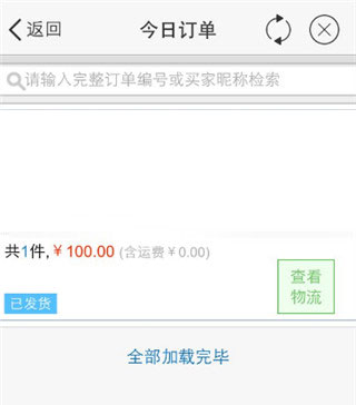 淘宝千牛