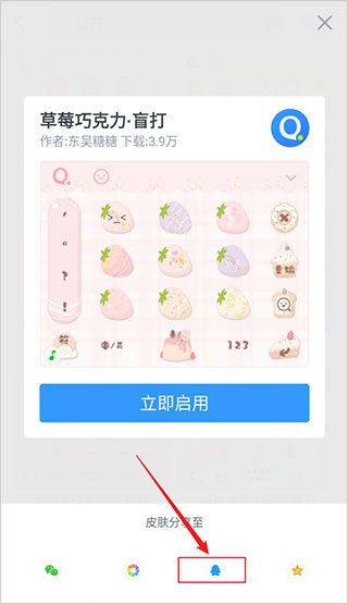QQ手写输入法