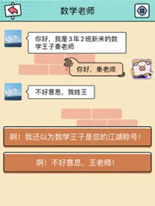 聊天模拟器