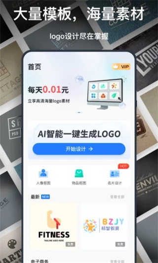 一键logo设计