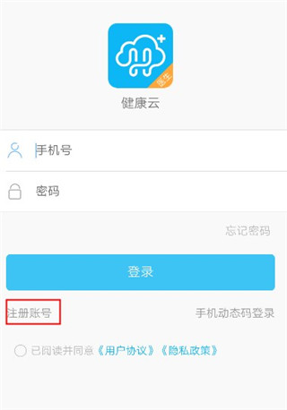 上海健康云