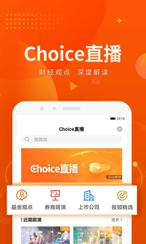 东方财富Choice数据