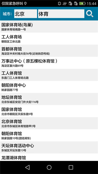 位置伪装大师