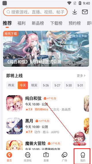 九游手游平台