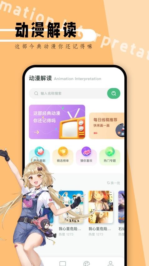 七夕漫畫官網版下載高清大圖