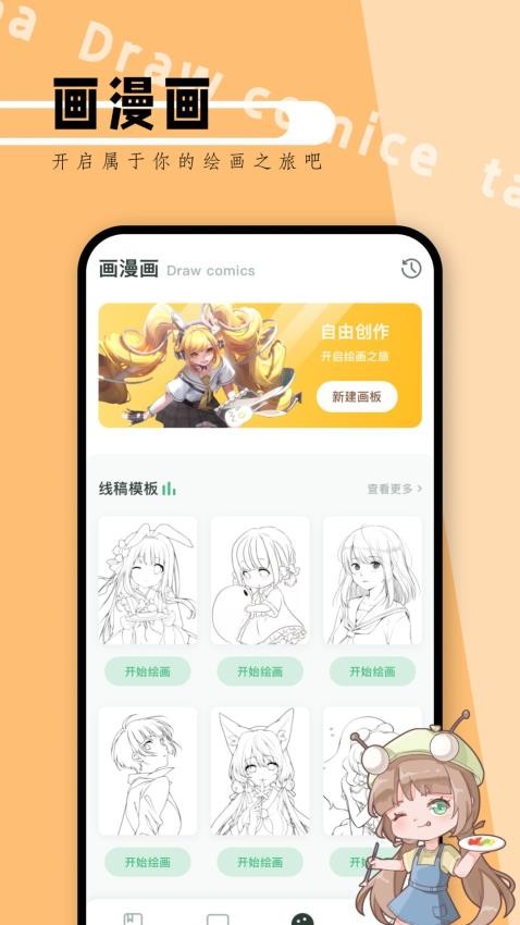 七夕漫畫官網版下載高清大圖