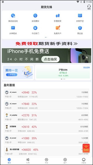 期货先锋