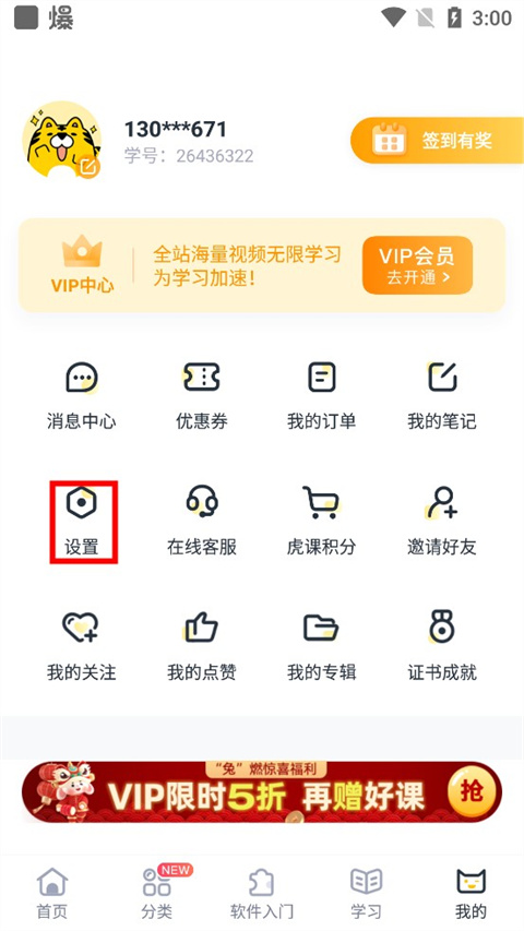 虎课网