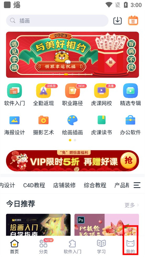 虎课网