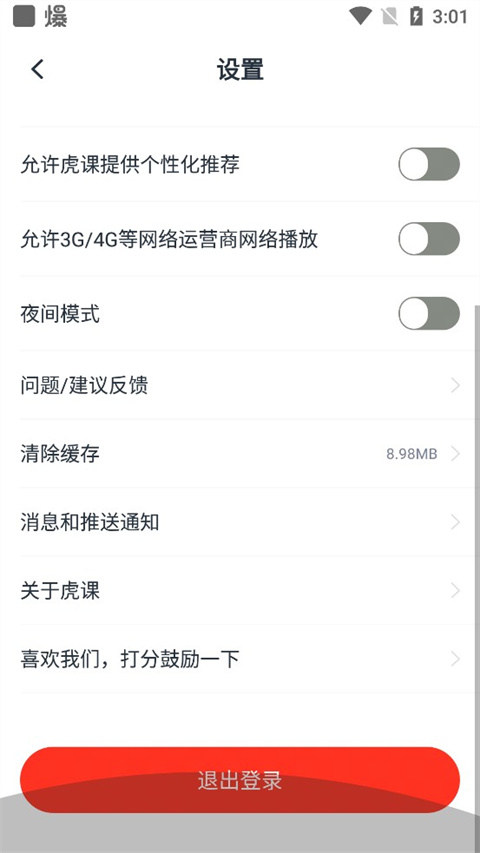 虎课网
