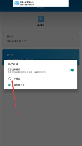 小键盘