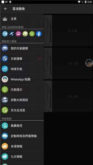 我的天文台