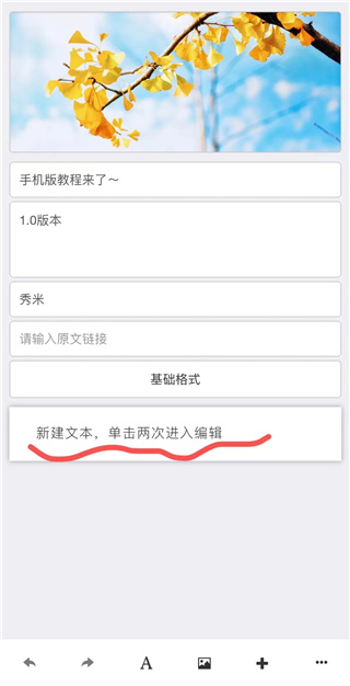 秀米