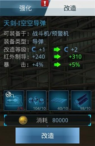 血战长空