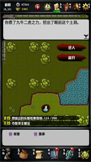 江湖风云录存档版