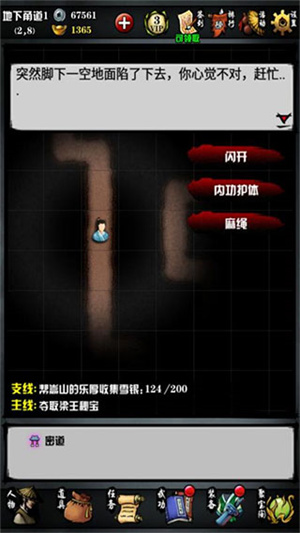 江湖风云录存档版
