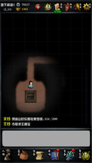 江湖风云录存档版