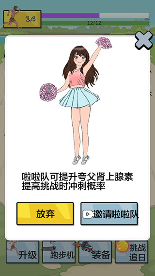 夸父追日