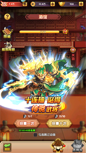 宝塔之战