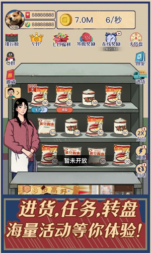 王蓝莓的小卖部无限金币版内置菜单