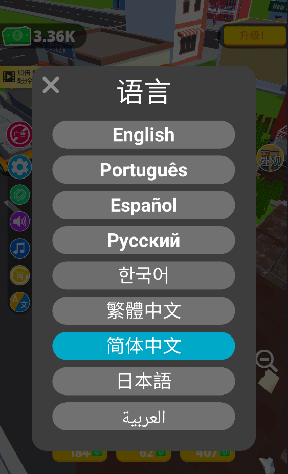 环卫工人模拟器