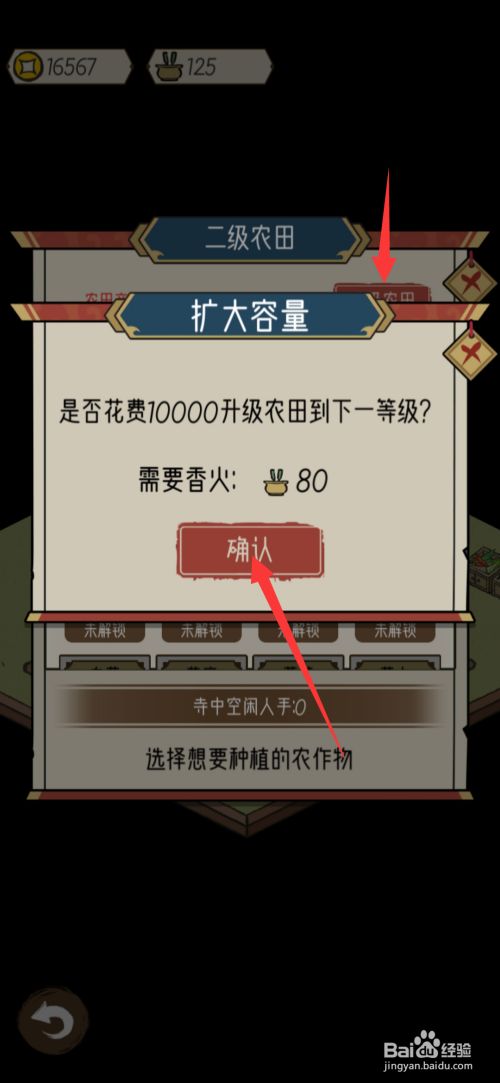 出家模拟器