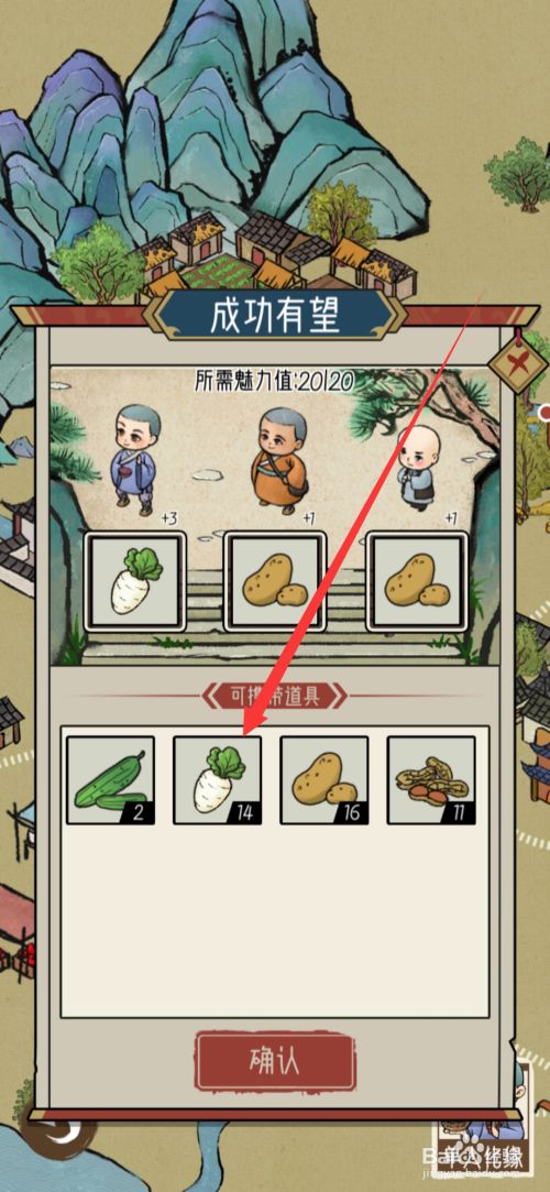 出家模拟器