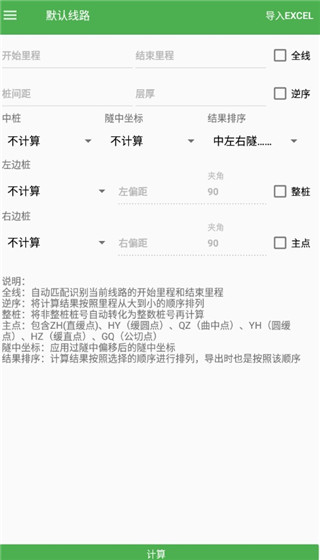 测量员