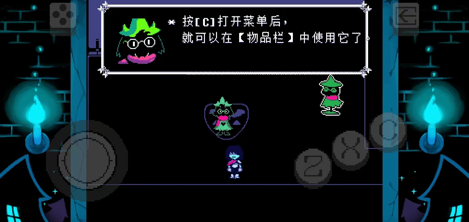 三角符文