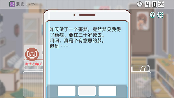 如果一生只有三十岁最新版