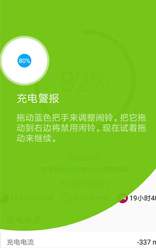 Accubattery